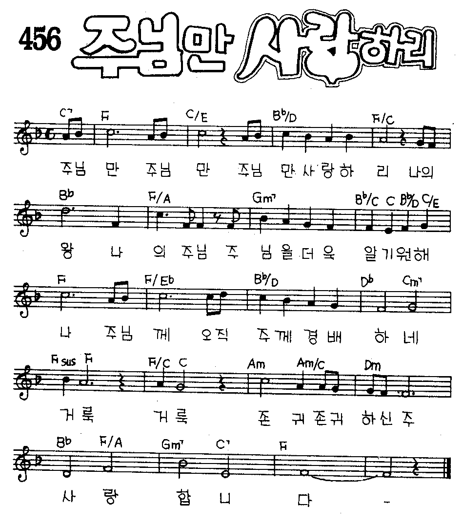 악보 (GIF)
