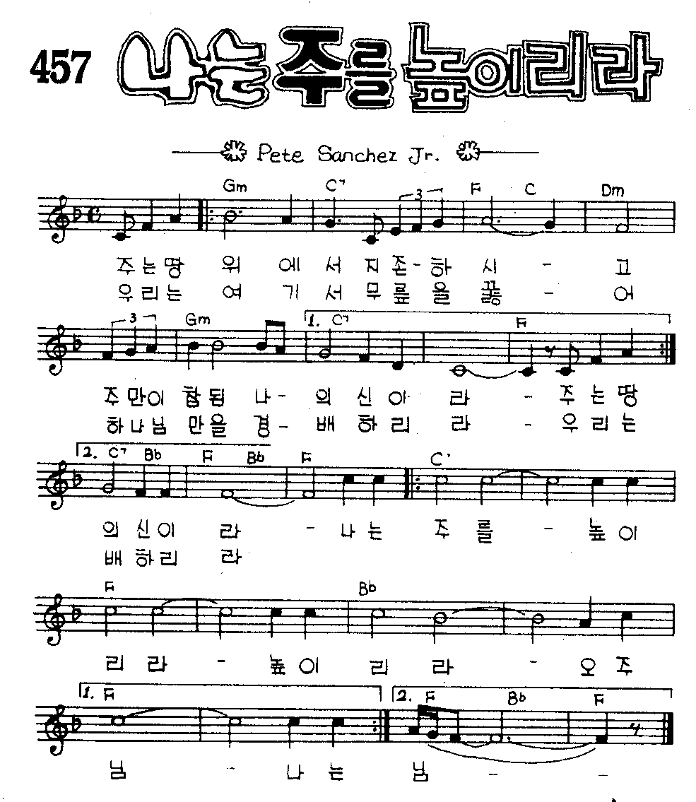 악보 (GIF)