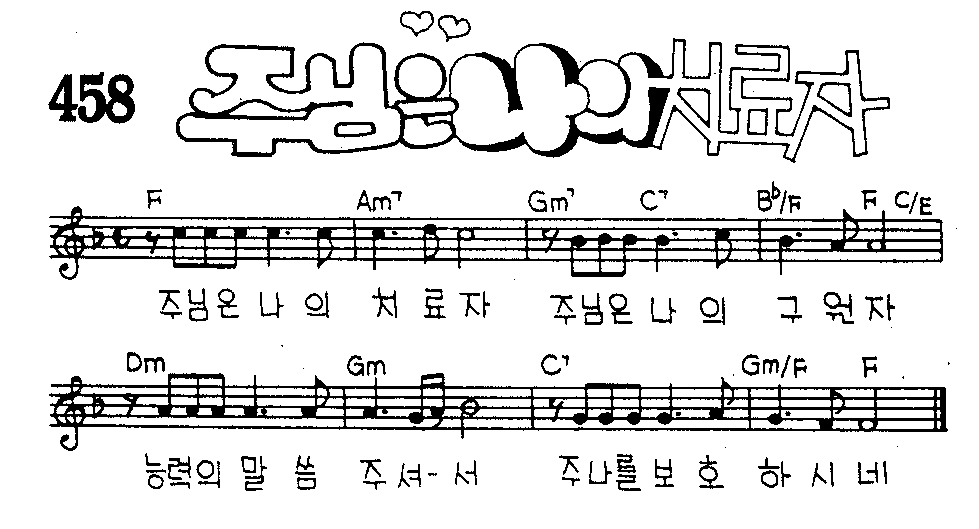 악보 (GIF)