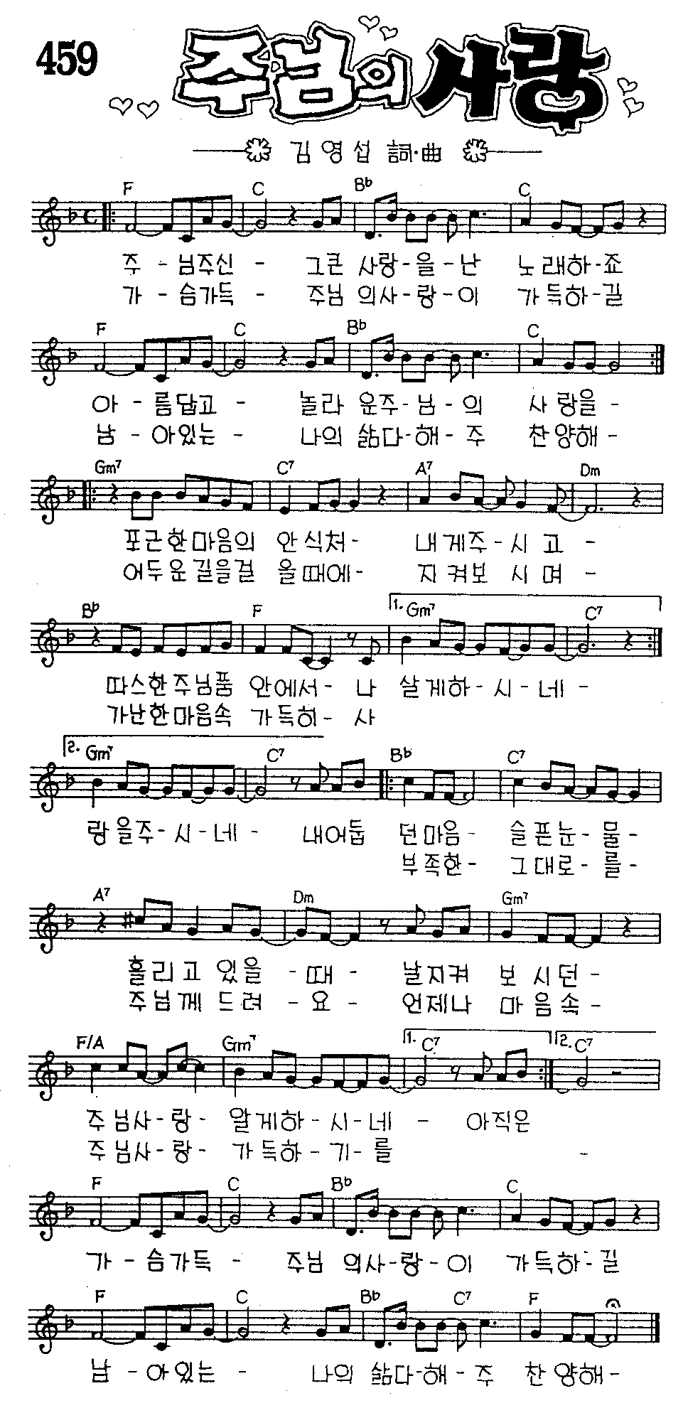 악보 (GIF)