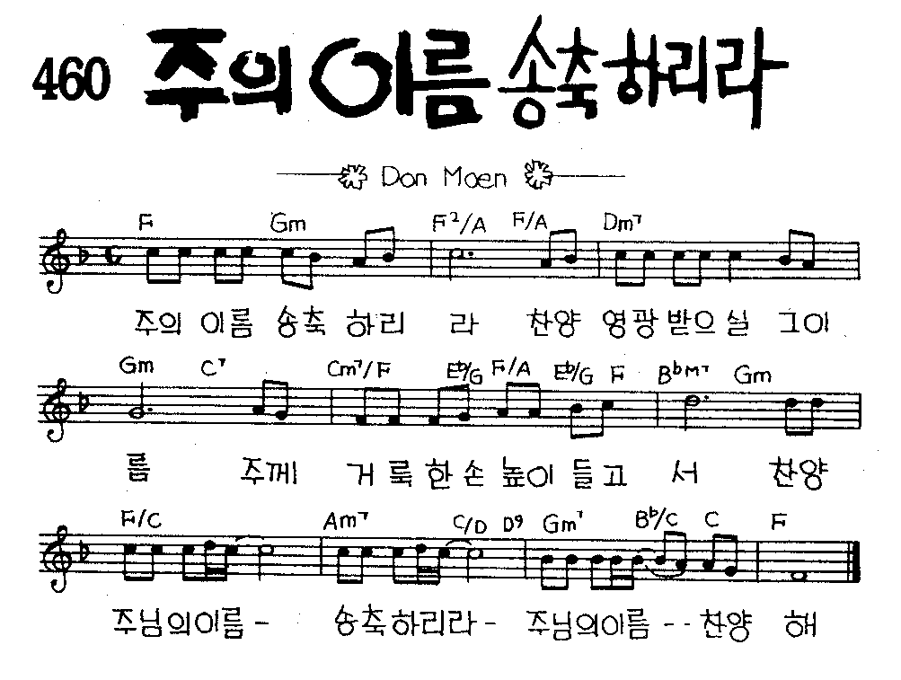 악보 (GIF)