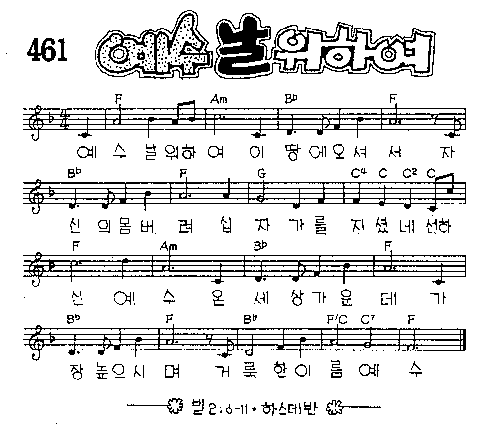 악보 (GIF)