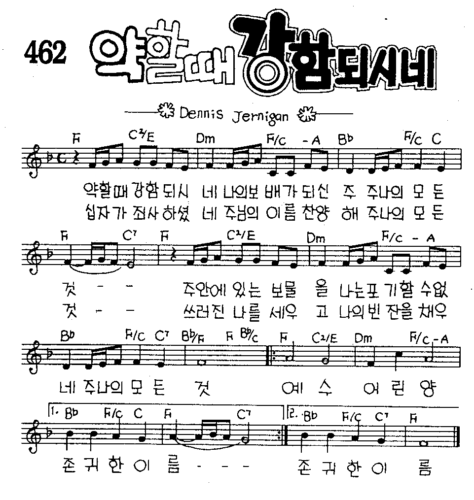 악보 (GIF)