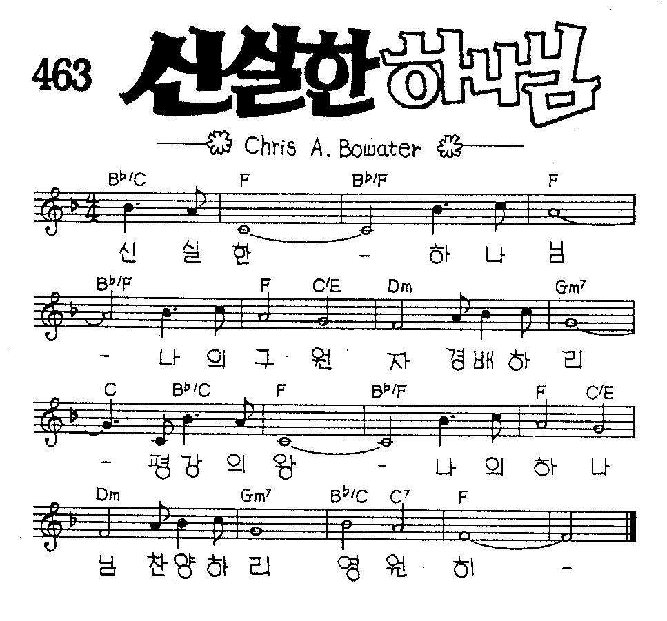 악보 (GIF)