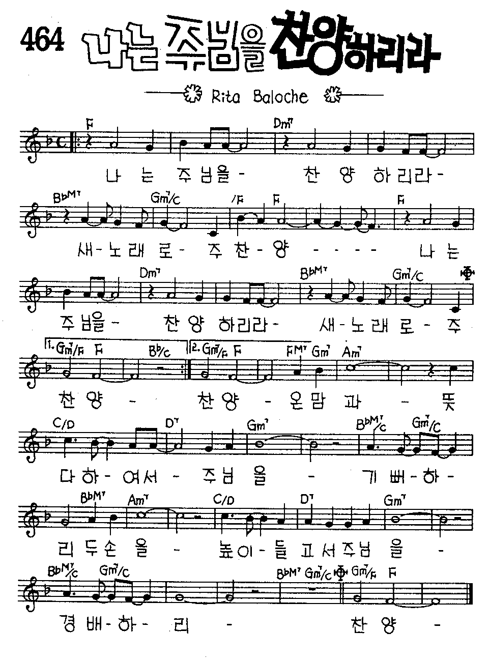 악보 (GIF)