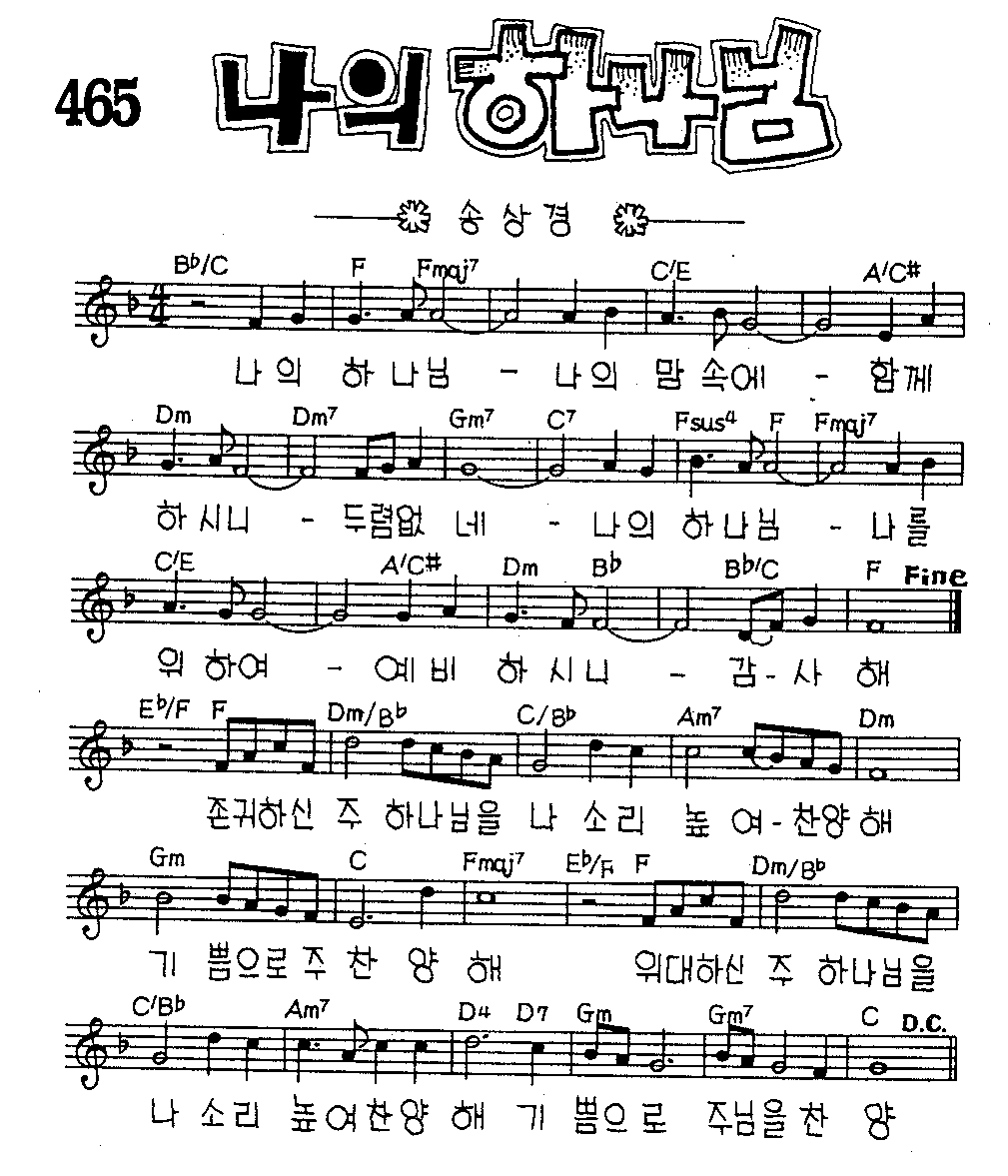 악보 (GIF)