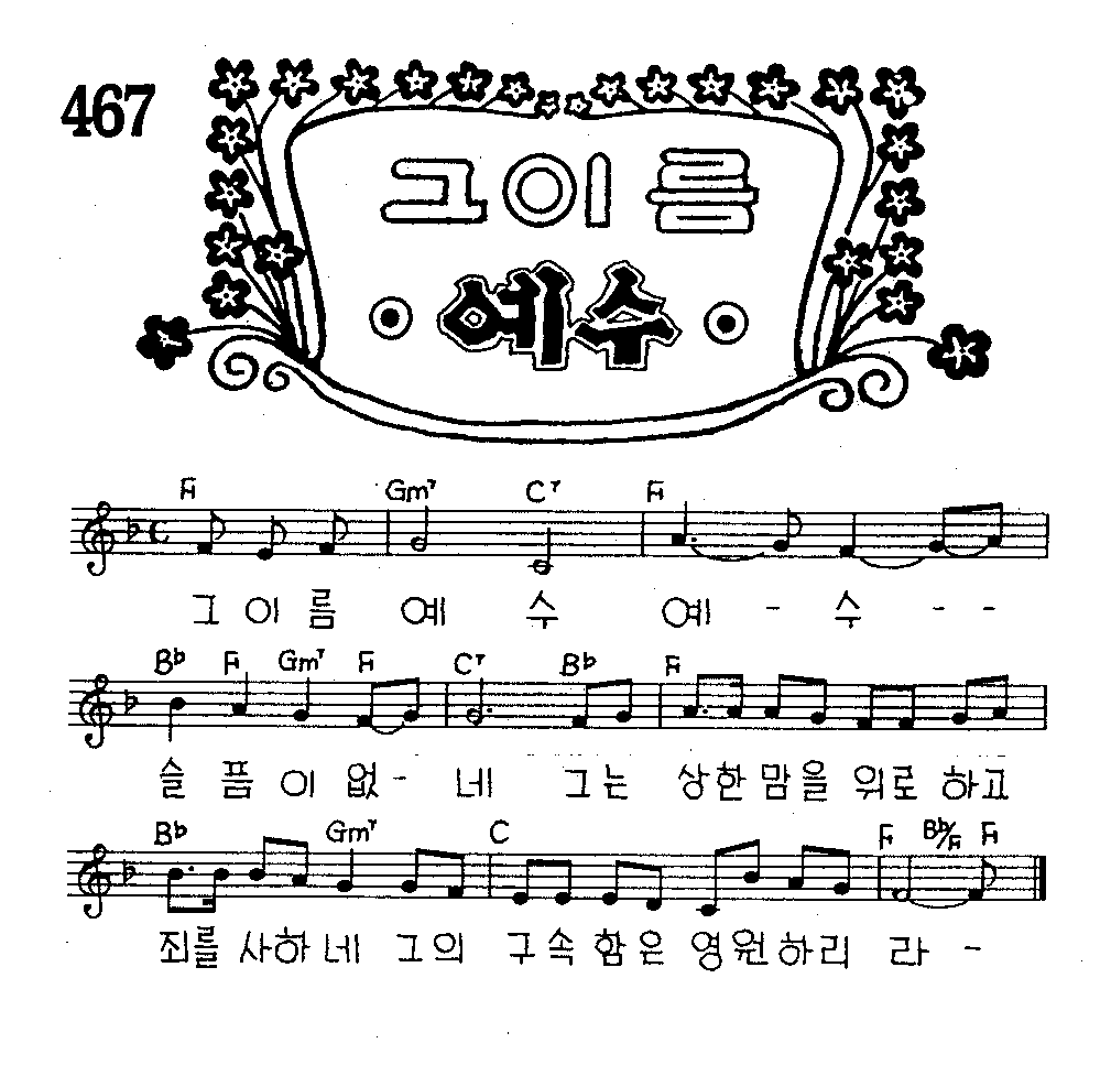 악보 (GIF)
