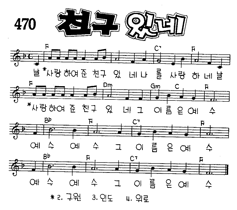 악보 (GIF)
