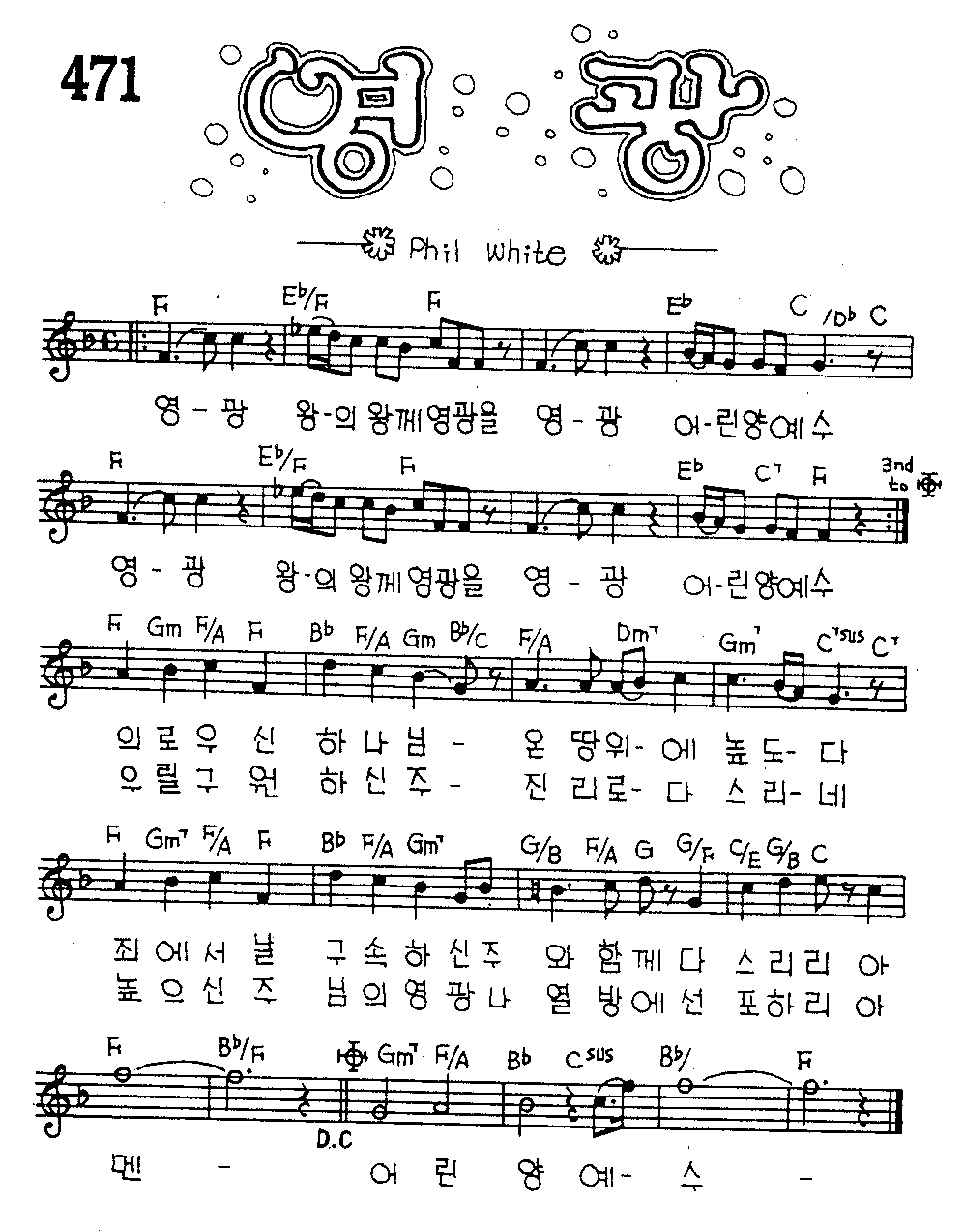 악보 (GIF)
