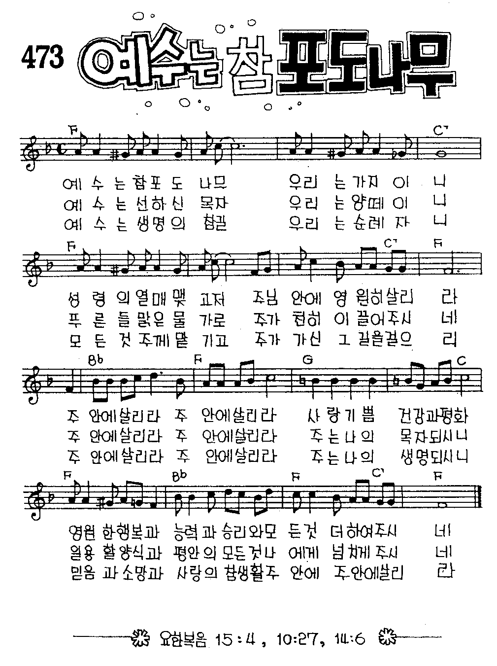 악보 (GIF)