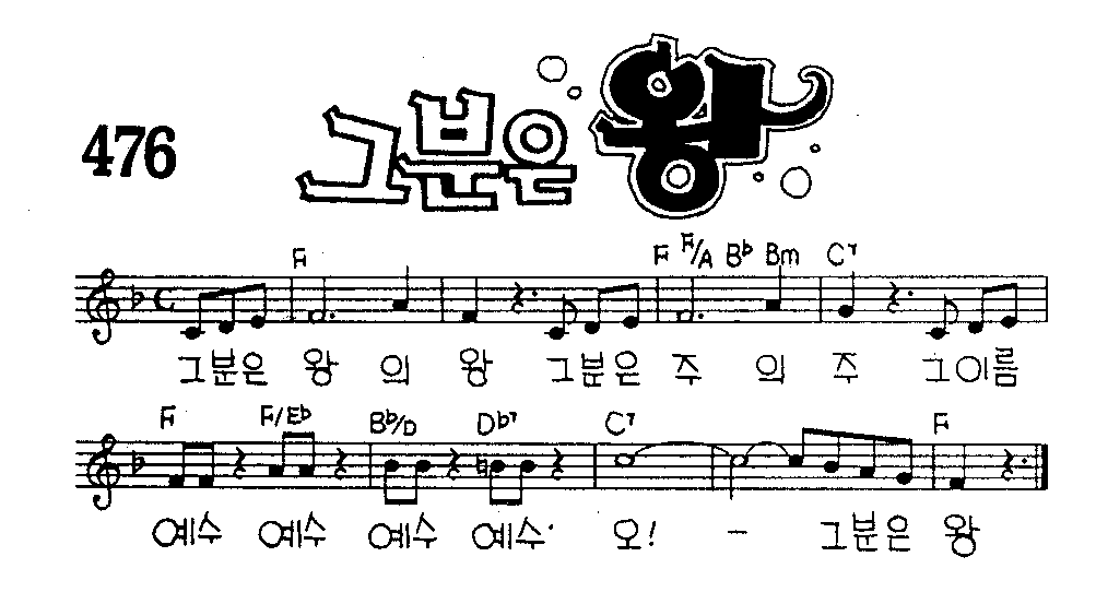 악보 (GIF)