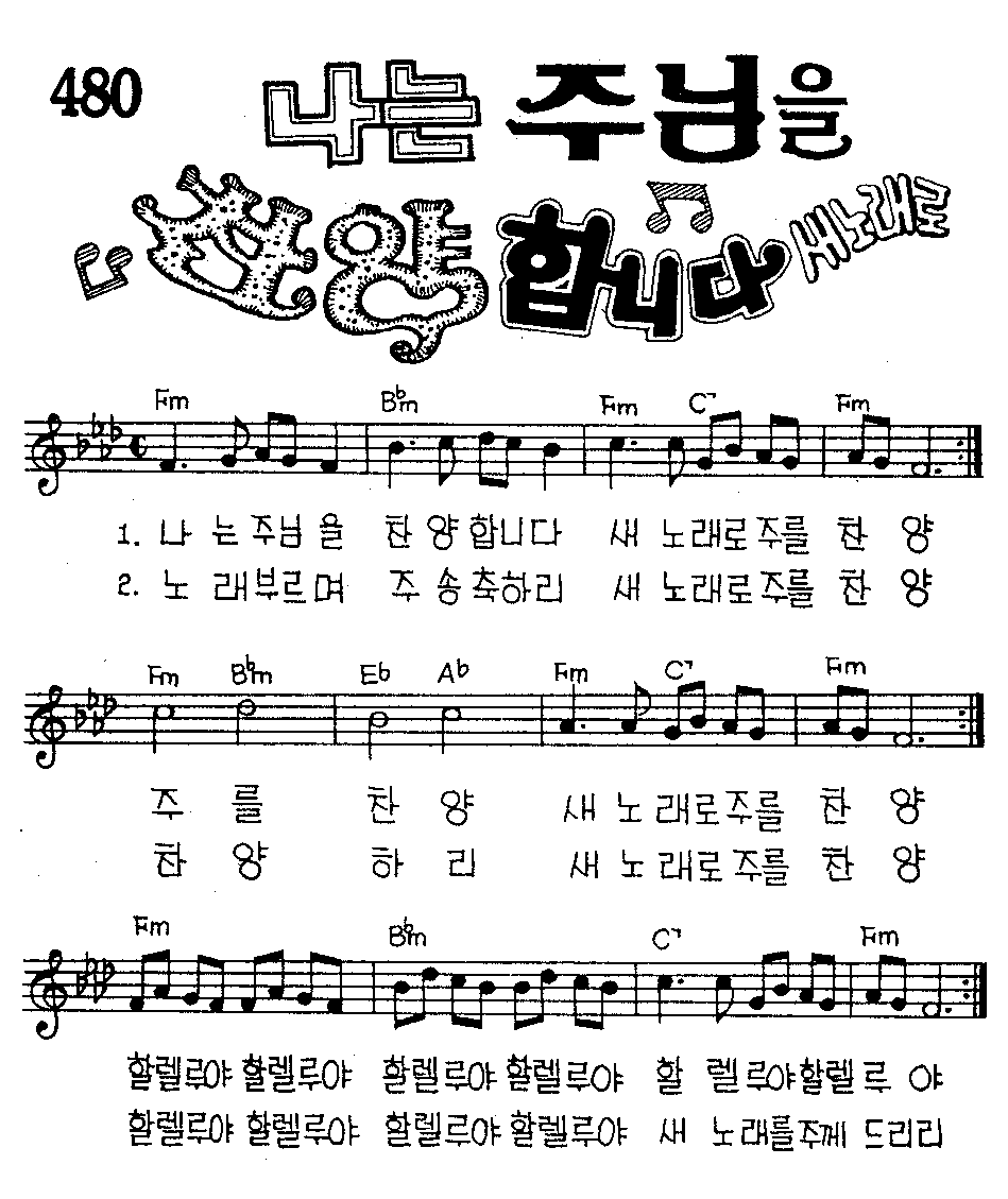 악보 (GIF)