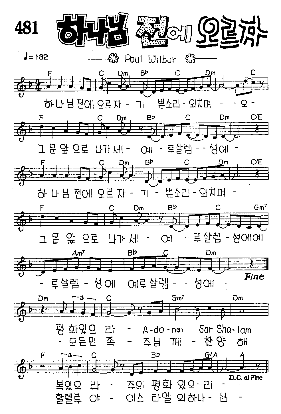 악보 (GIF)
