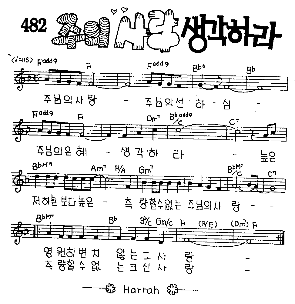 악보 (GIF)
