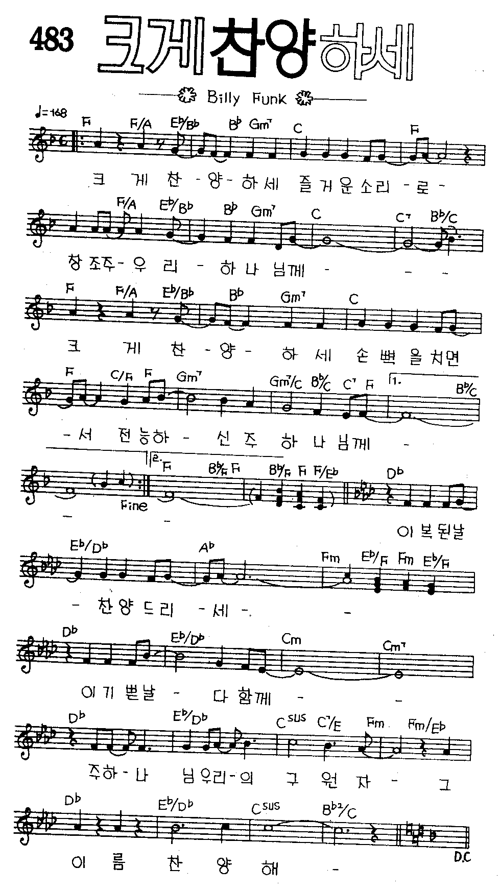 악보 (GIF)