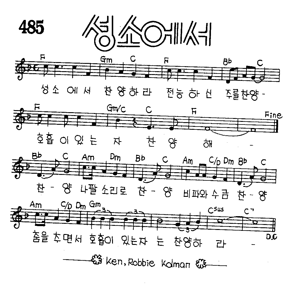 악보 (GIF)
