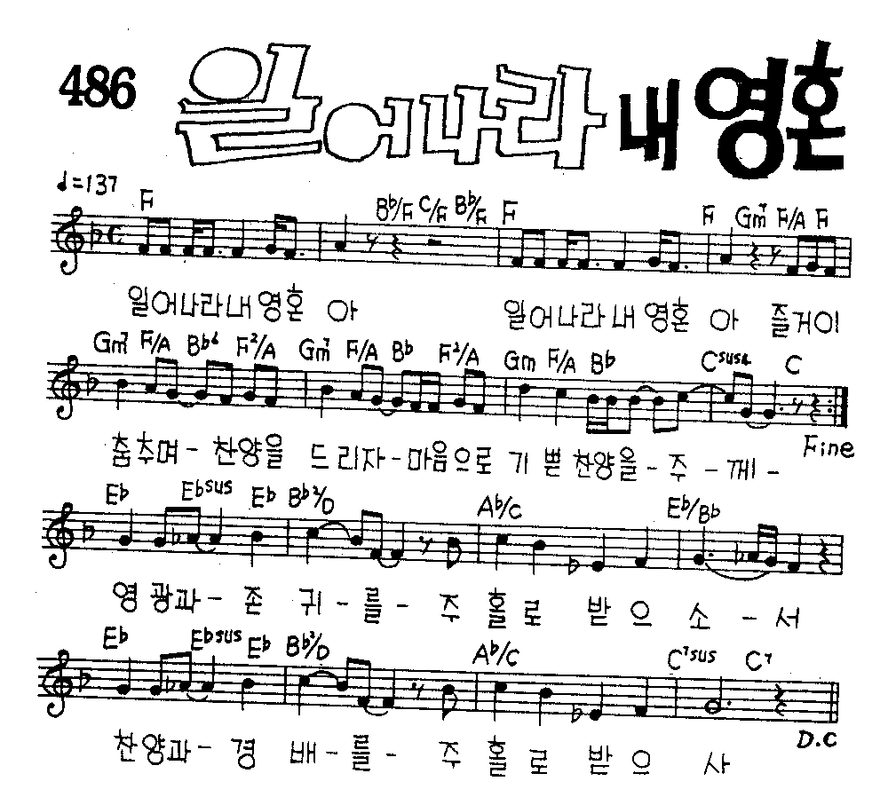 악보 (GIF)