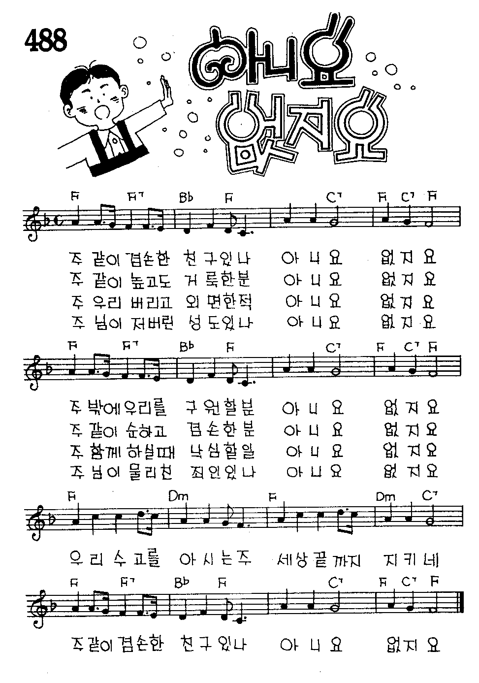 악보 (GIF)