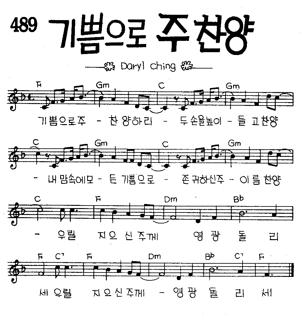 악보 (GIF)