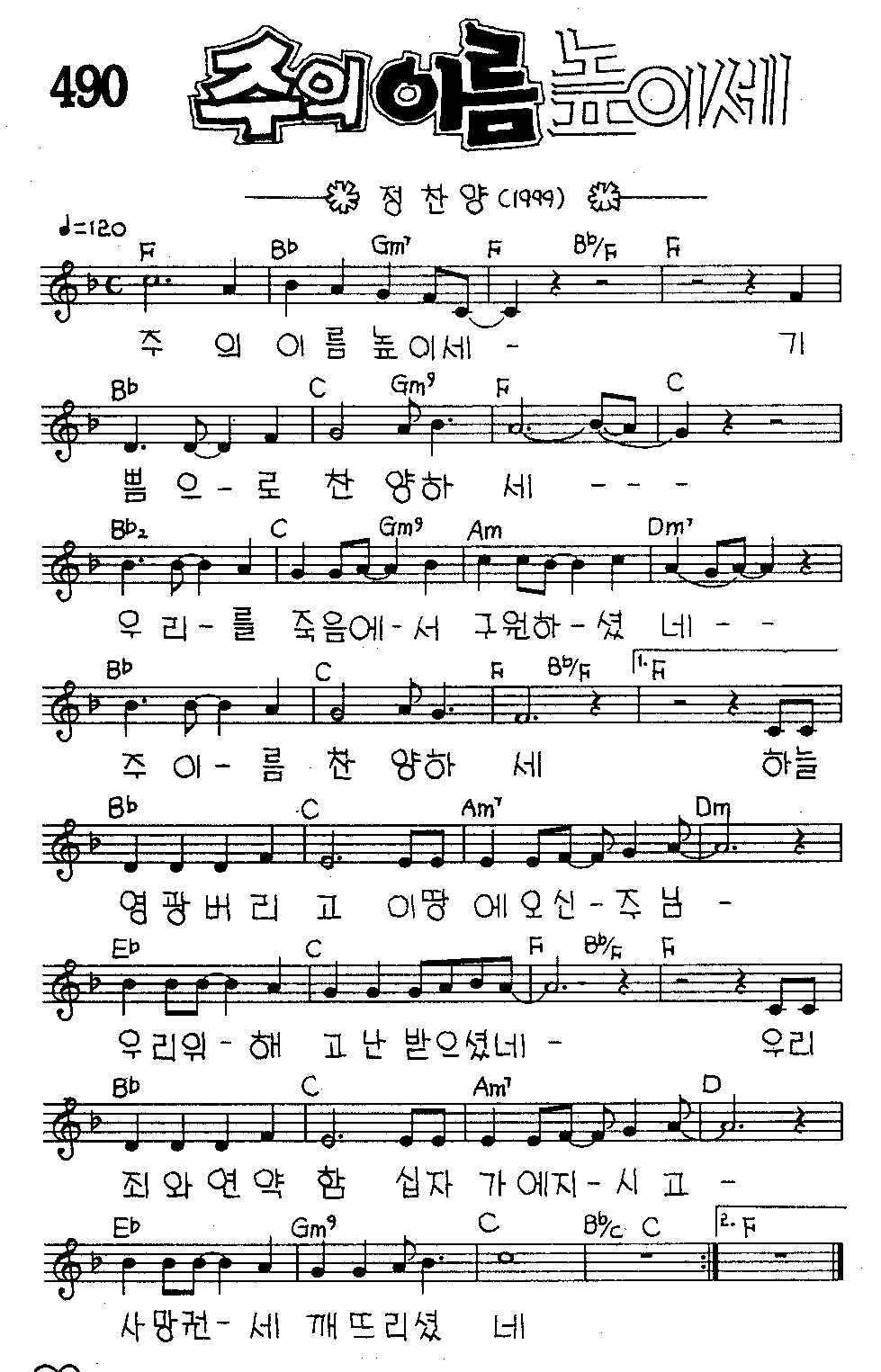 악보 (GIF)