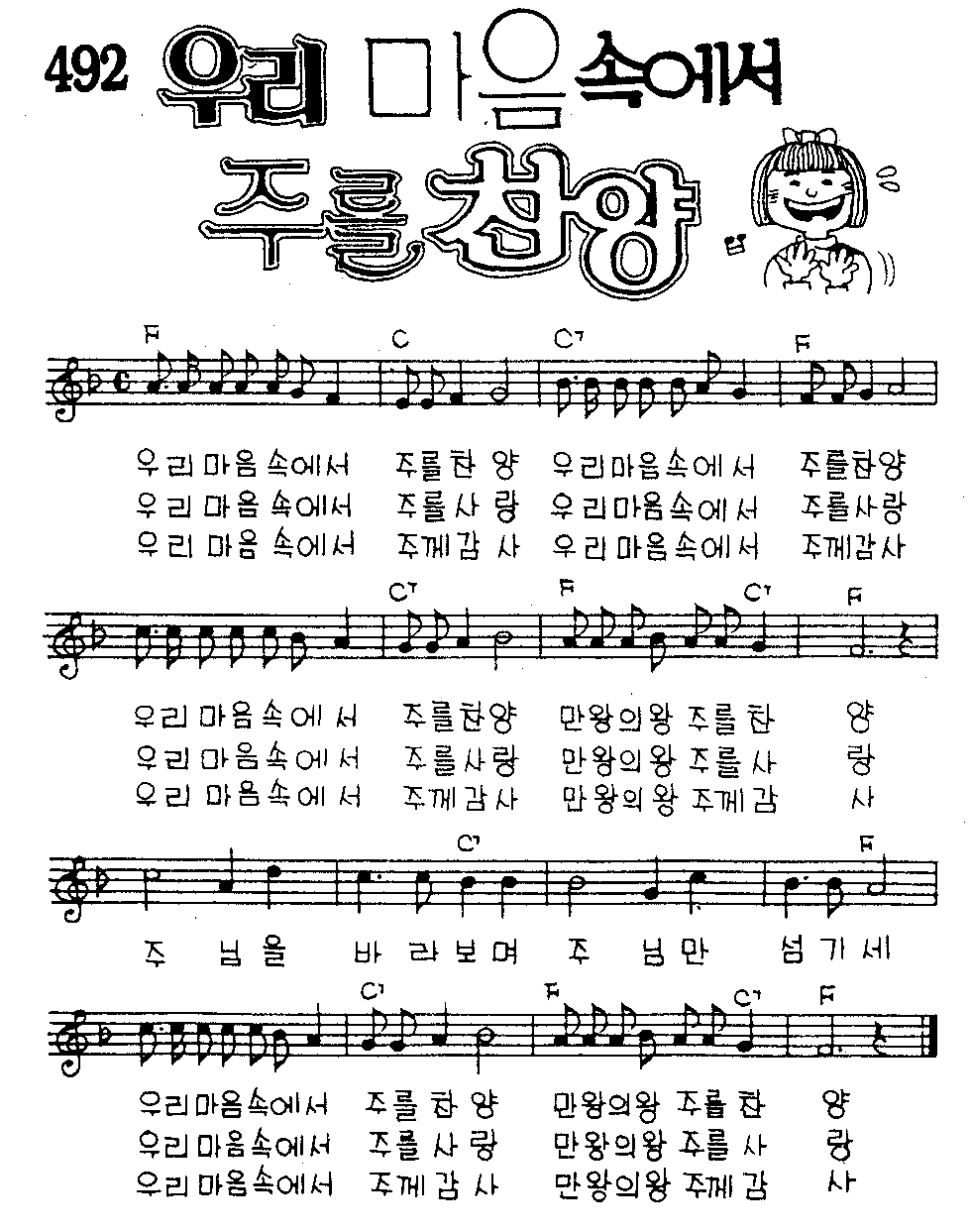악보 (GIF)