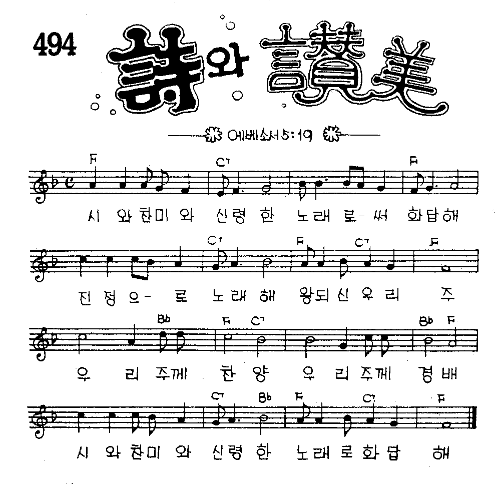 악보 (GIF)