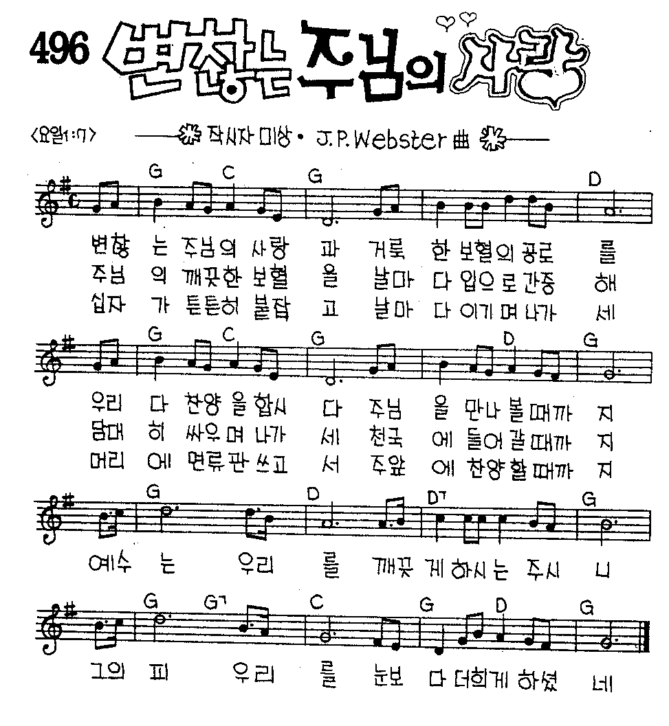 악보 (GIF)