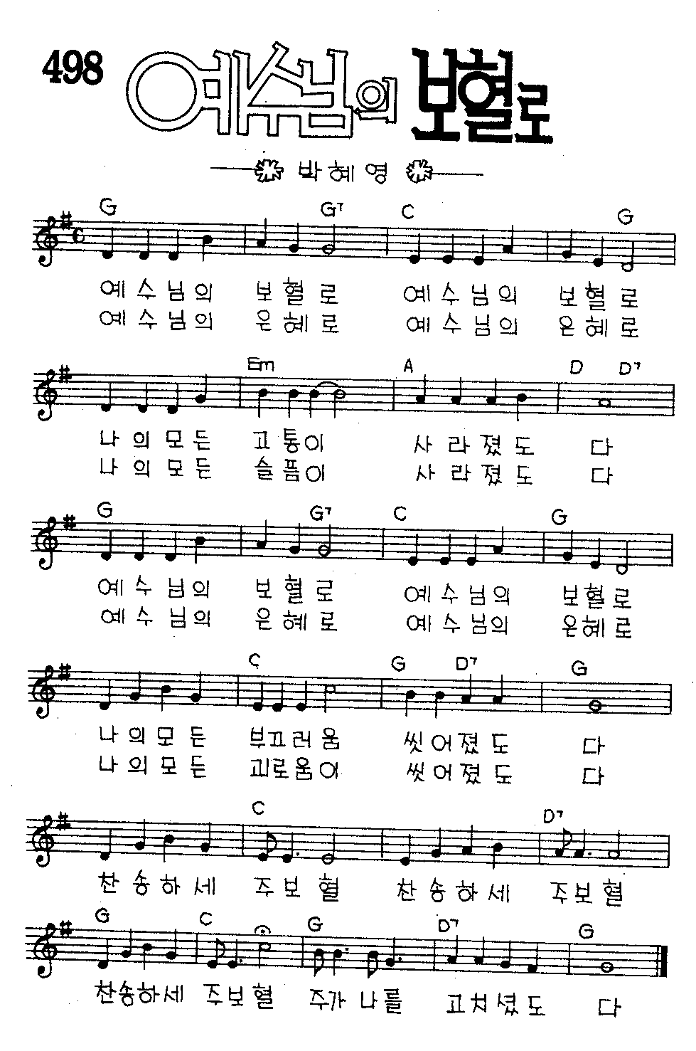 악보 (GIF)