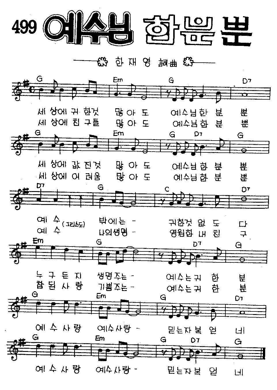 악보 (GIF)