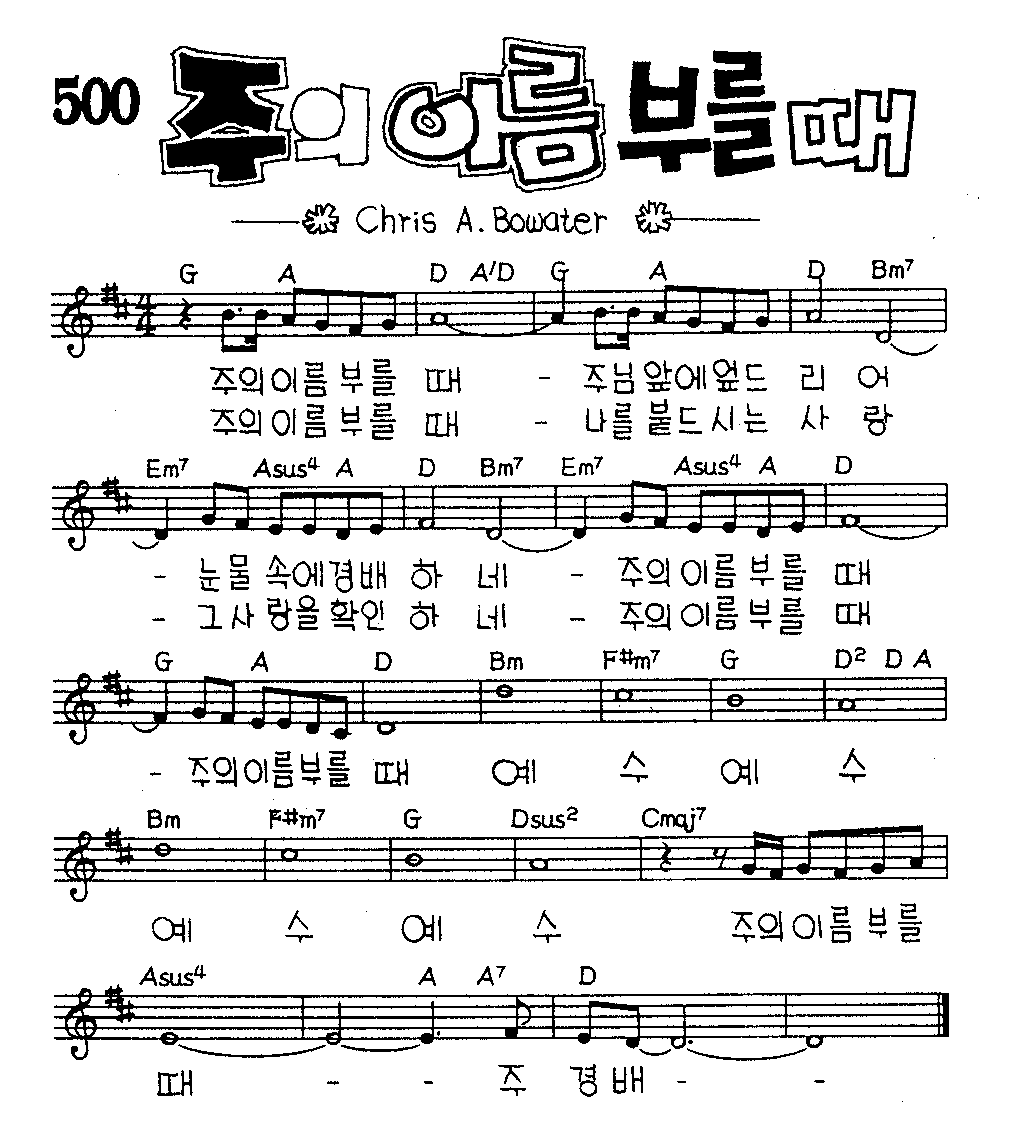 악보 (GIF)