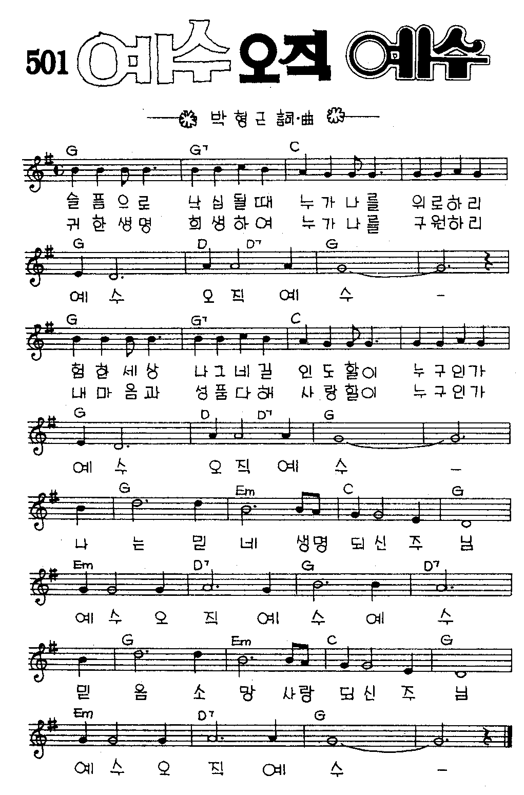 악보 (GIF)