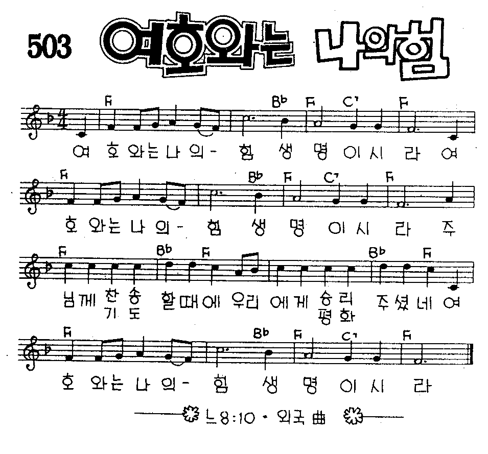 악보 (GIF)