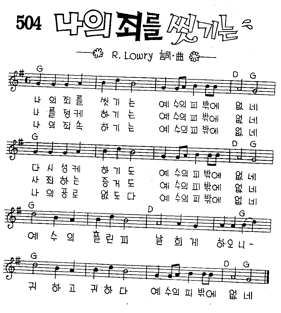 악보 (GIF)