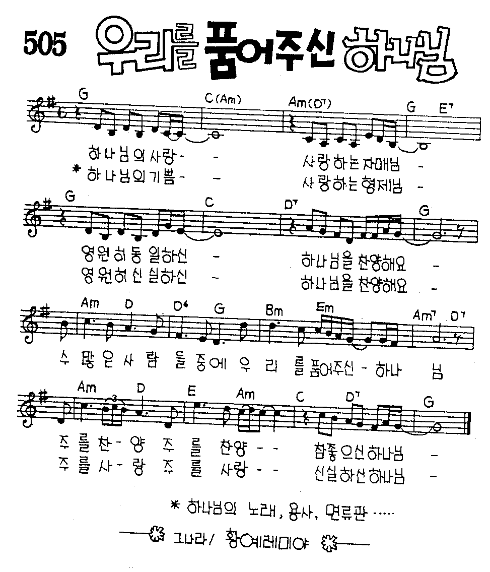 악보 (GIF)