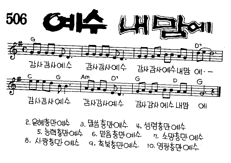 악보 (GIF)