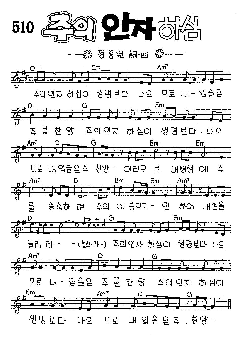 악보 (GIF)