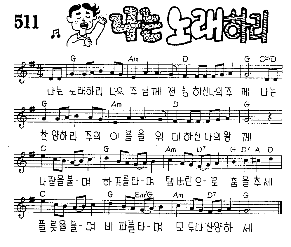 악보 (GIF)