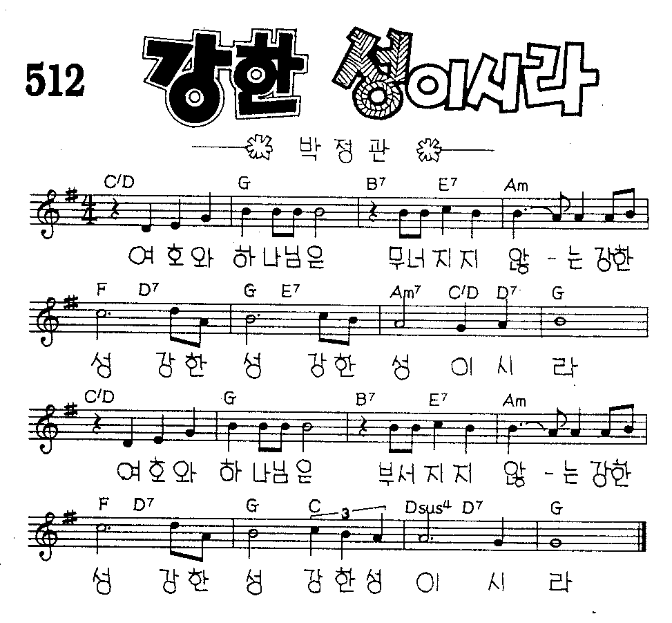 악보 (GIF)