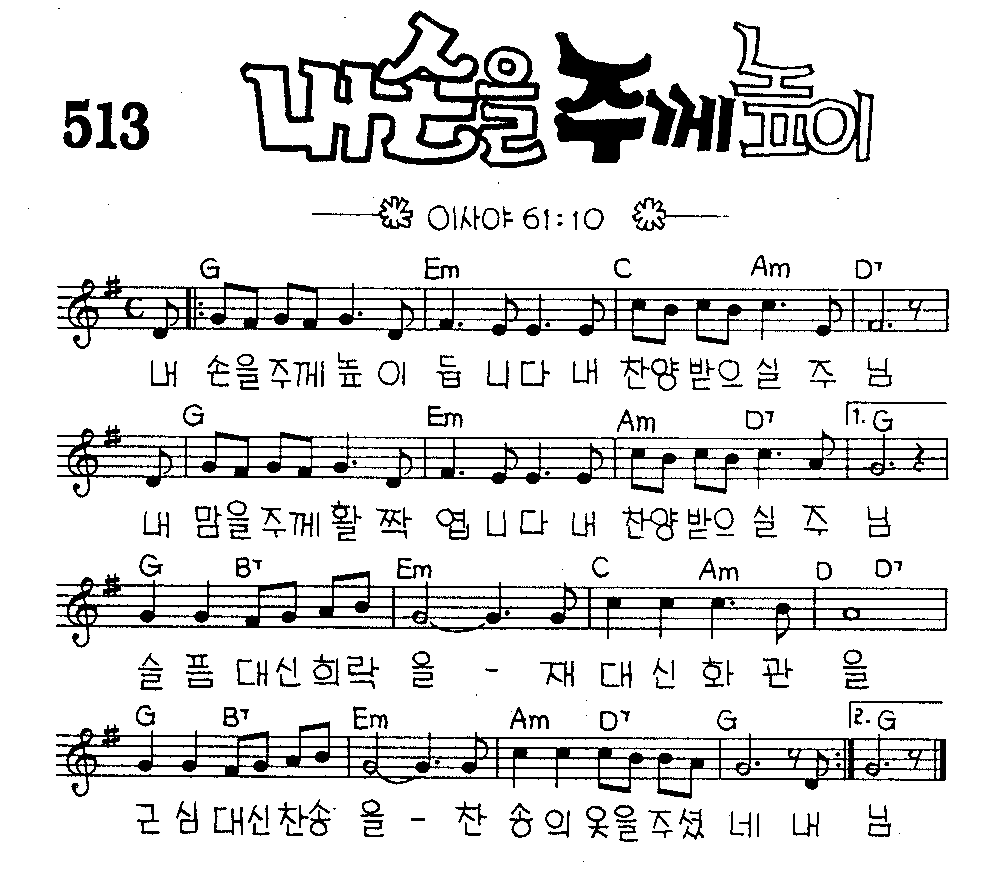 악보 (GIF)
