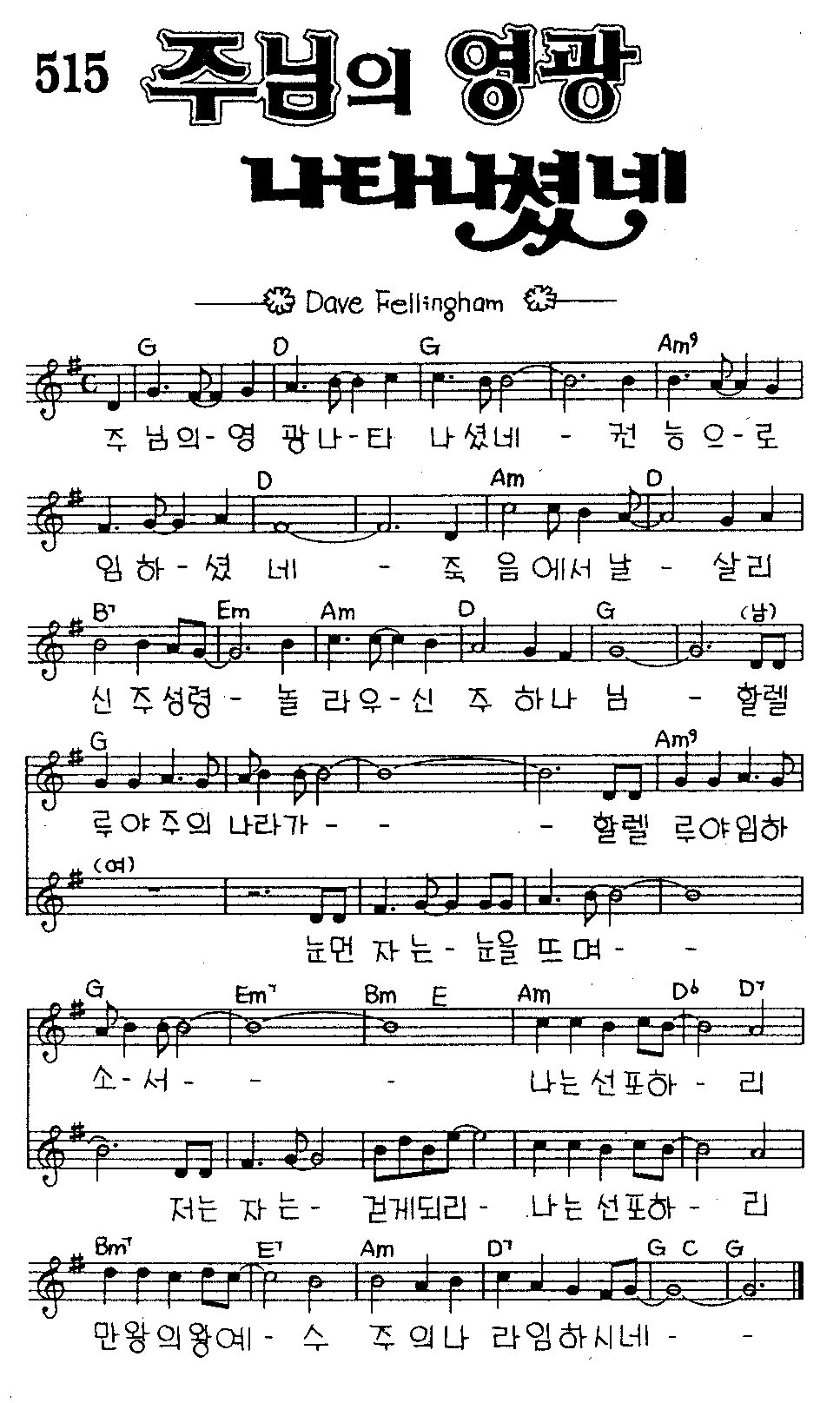 악보 (GIF)