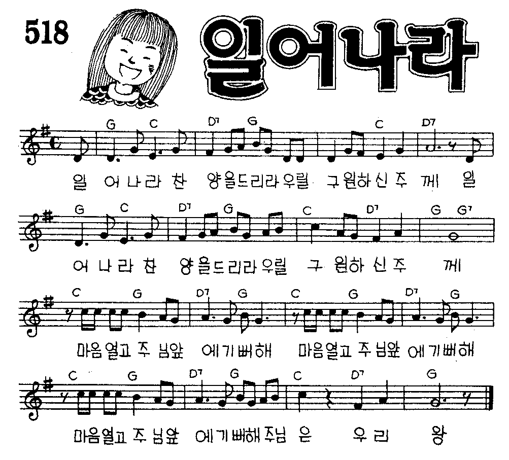 악보 (GIF)