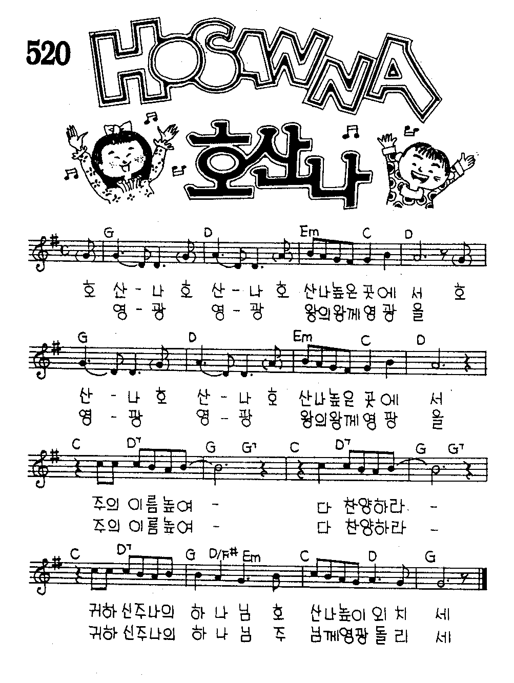 악보 (GIF)