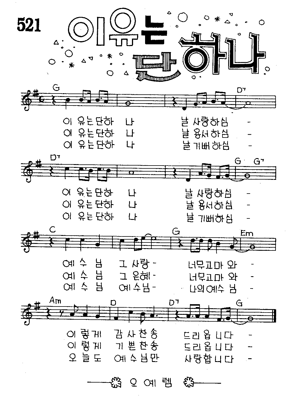 악보 (GIF)