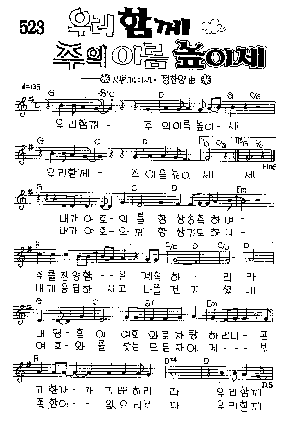 악보 (GIF)