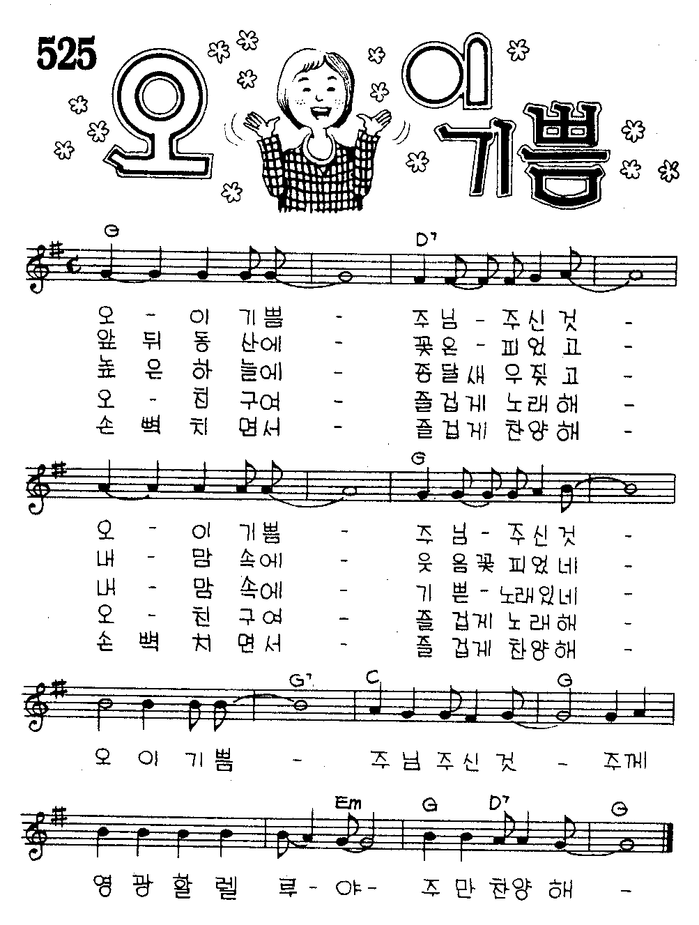 악보 (GIF)