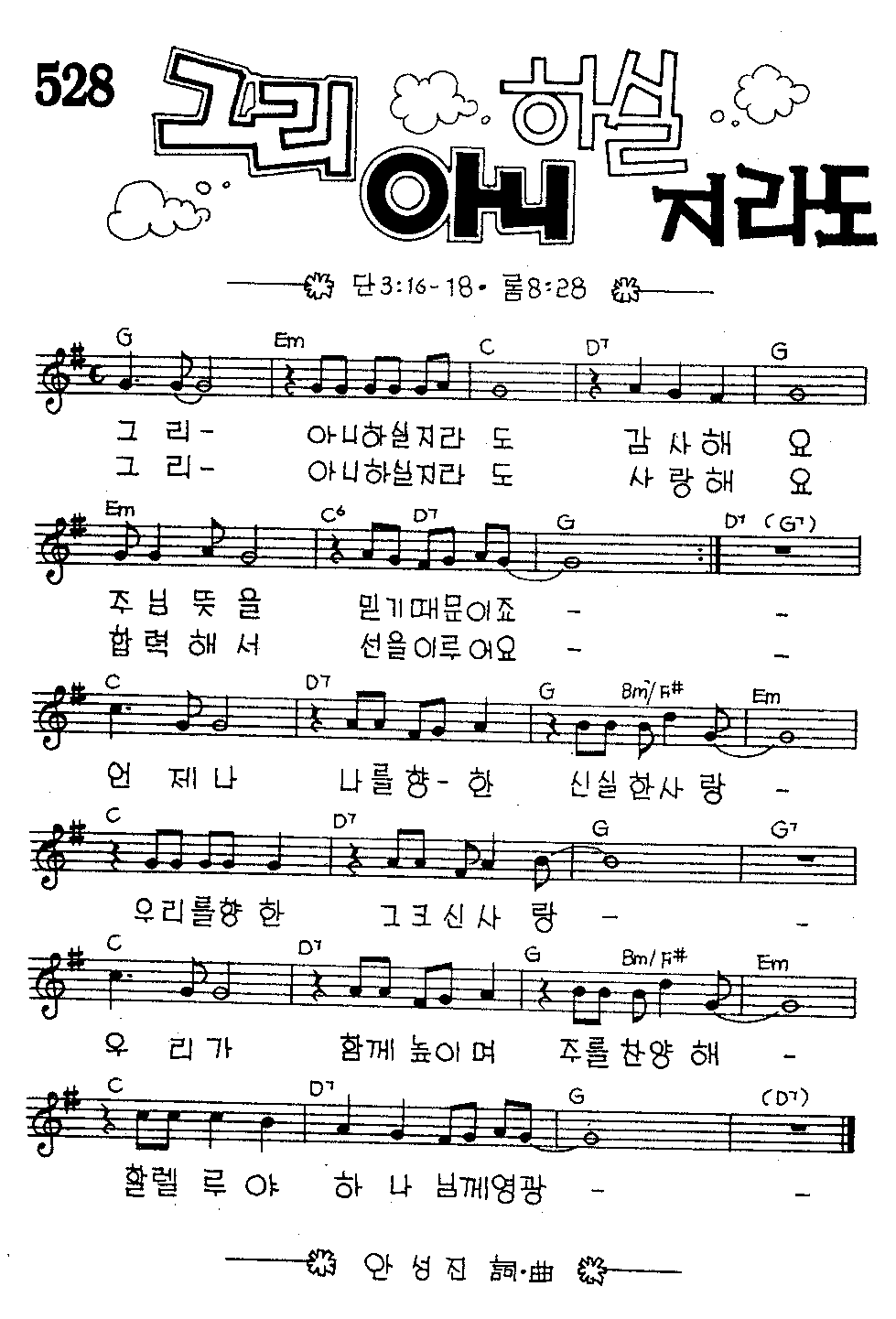 악보 (GIF)