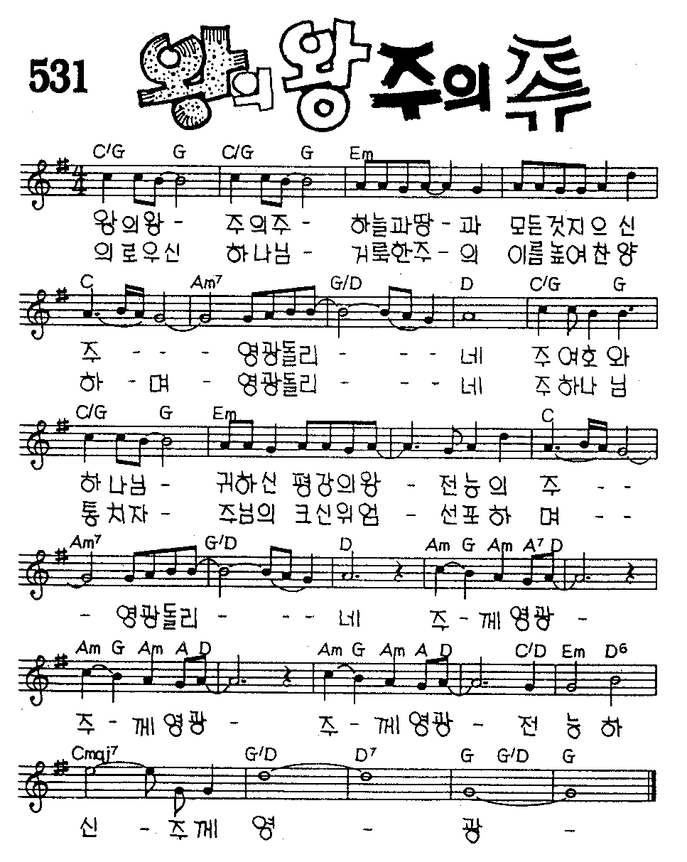 악보 (GIF)