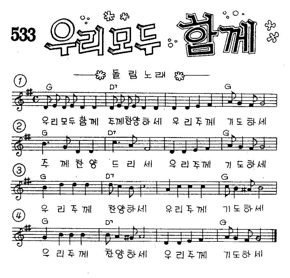 악보 (GIF)
