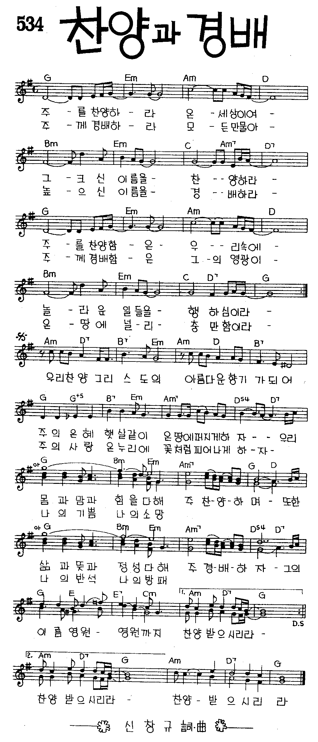 악보 (GIF)