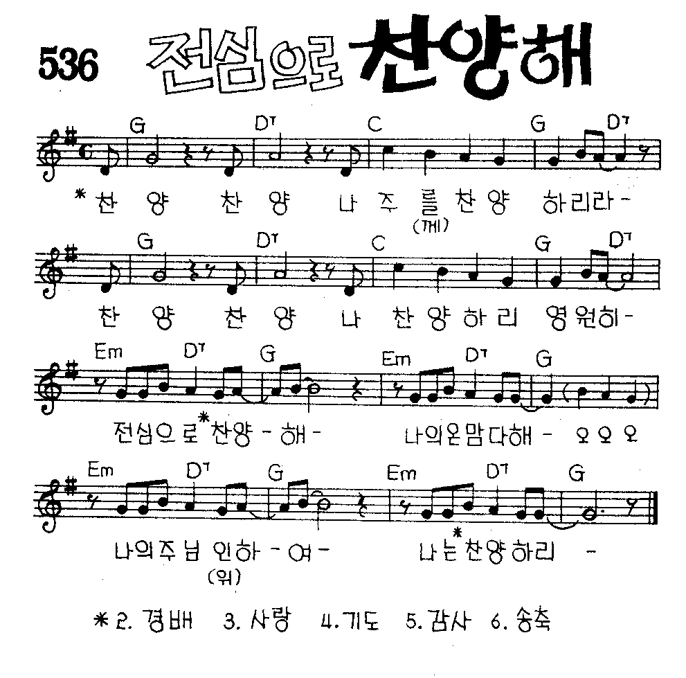 악보 (GIF)